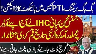 Big action on PTI petition, Justice Mohsin Kayani IHC made history by executing his order today? LHC