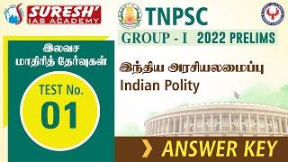 Group-I Prelims 2022 | Indian Polity | Test-01 | Suresh IAS Academy