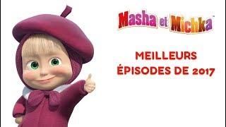 Masha et Mishka - Meilleurs épisodes de 2017 