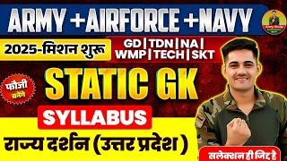 Army Bharti 2025 | Static GK Syllabus 2025 | Demo Class 01 | By Biju Sir