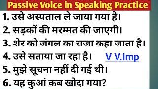 Hindi to English Translation/Sentences in Passive Voice/Passive Voice in Speaking