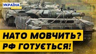 Таємний план Столтенберга і Зеленського: ЩО ВОНИ ЗАДУМАЛИ? НАСТУП РФ. Актуальні новини