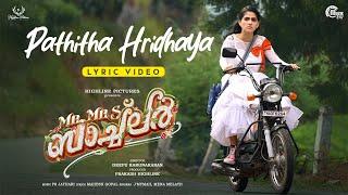 Pathitha Hridhaya - Lyrical | Mr & Mrs Bachelor| Indrajith, Anaswara| PS Jayhari| Deepu Karunakaran