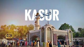 KASUR قصور | The City of Baba Bulleh Shah | Kasur Documentary | Babar Production