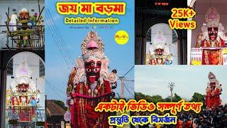 Barabelun kali puja|বড়বেলুনের মা বড়মা|বিসর্জন ভিডিও|Barabelun maa Boroma | Full review #MOJARVLOG