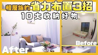 How renters transform their home space｜waja蛙家