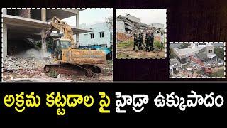 అక్రమ కట్టడాలపై హైడ్రా ఉక్కుపాదం || 1TV NEWS