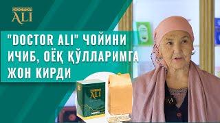 "Doctor Ali" чойини ичиб, оёқ қўлларимга жон кирди