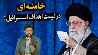 خامنه ای در لیست اهداف اسرائیل قرار گرفتند_تهدار جعفری: حمله اسرائیل کوچک خواهد بود