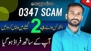 How To Reverse Easypaisa insurance Payment 0347 Insurance Ki Haqiqat Janiye Full Explain