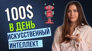 Как Заработать на Автомате БЕЗ ВЛОЖЕНИЙ ? Готовая Схема Заработка 2023