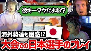 大会でチャンピオンを決めた日本人選手の1v1を観戦していた海外プロ達の反応!!【クリップ集】【日本語字幕】【Apex】