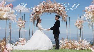 :: 婚禮錄影 :: Bill & Sherry :: 文定證婚午宴 // SDE快剪快播精修版 // 雲林華山觀止虫二行館