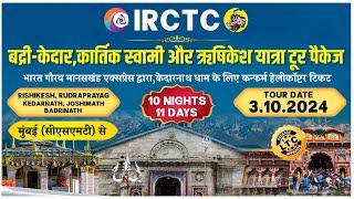 IRCTC Tour Packages | IRCTC BADRIKEDAR KARTIK SWAMI YATRA Tour Package | IRCTC TOURISM | CheckInNews