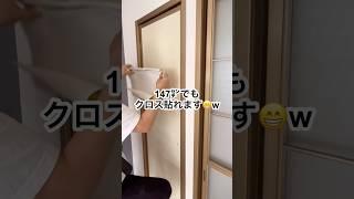 時代の変化だね良いと思う#shorts #クロス屋 #インテリア #模様替え #壁紙 #女性 #職人