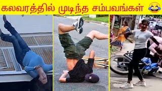 வழுக்கி விழும் வாரம்  | சிரிக்கலாம் வாங்க 