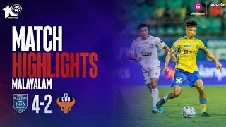 Highlights | Kerala Blasters FC vs FC Goa | ISL 2023-24 | Malayalam | #indian #trending