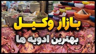 بازار گردی و ادویه شناسی در بازار وکیل شیراز، ادویه های مخصوص سرآشپز سمیر