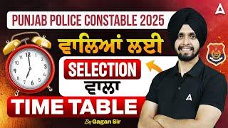 Punjab Police Constable 2025 | Best Time Table for Punjab Police Constable Preparation |By Gagan Sir