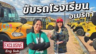 จากนครปฐม มาขับรถโรงเรียนอเมริกา เจาะลึกทุกซอกรถSchool Bus !  #มอสลา Exclusive School Bus ,Colorado