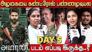 எங்க அண்ணன் MILITRY️தான்  Amaran Public Review Day 5 | Amaran Review Day 5 | Sivakarthikeyan