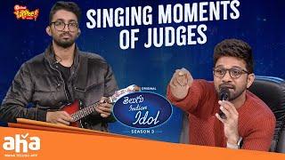 Telugu Indian Idol 3 | Singing Moments of Judges | Thaman, Karthik, Geetha | ahavideoIN