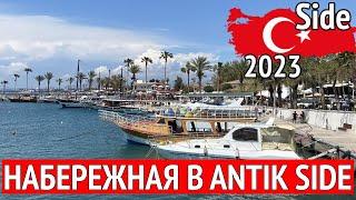 Набережная в Antik Side. День детей в Турции. Side 2023