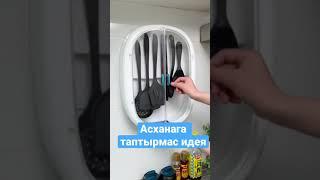 Организация кухни