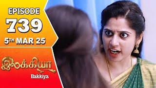 Ilakkiya Serial | Episode 739 | 5th Mar 2025 | Shambhavy | Nandan | Sushma Nair