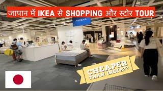 Shopping At IKEA Japan | Indian In Japan | Vikasdeep Singh