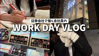 【社会人𝙑𝙇𝙊𝙂】証券会社で働く会社員の1日‍バレンタイン🪐｜朝5時起き｜FP1級  ｜20代営業｜【資格勉強】