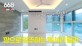 NO.668 능평동 럭셔리 빌라는 현금이 없어도 내집마련 가능합니다