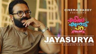 Enkile Ennodu Para | Jayasurya | Exclusive Fun Chat Show | Captain Special | Cinema Daddy