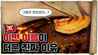  지구가 두 배로 더워지고 있는 이유 /  공장식 축산업은 지구에 어떤 영향을 끼칠까?