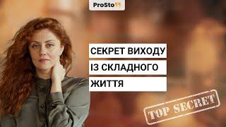 Рівні психологічного розвитку | Що на тебе чекає далі?