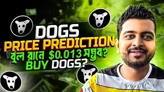 $DOGS 0.013$ POSSIBLE? DOGS COIN PRICE PREDICTION | BITCOIN | CRYPTO | NOTCOIN | DOGS AIRDROP | TON