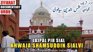 SIAL SHARIF: Khwaja Shamsuddin Sialvi | DARBAR E PIR SIAL LAJPAL: The Famous Chishti Sufi Saint