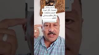 الدعاء و الذكر المعجزة. لكل امورك الصعبه و المعقدة ولكل مظلوم مبتلي بالظلم....