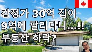 20억 하락 거래라니!!