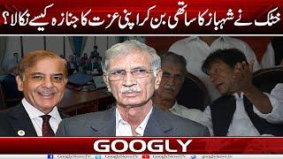 Pervaiz Khattak Nai Shehbaz Ka Sathi Ban Kar Apni Izzat Ka Janaza Kaisay Nikala? | Googly News TV