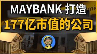 MAYBANK｜ETIQA将有大变局？向外资收购全部股权？