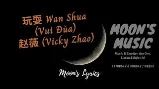  玩耍 (Vui Đùa) - Vicky Zhao 赵薇 (Triệu Vy)  | 歌词 Lyrics + Pinyin | Moon's Music Channel