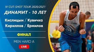 Финал: Кислицын / Кувичка VS Кириллов / Ермилов |  MEN HARD A -  12.12.2020