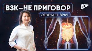 Можно ли вылечить воспалительное заболевание кишечника?