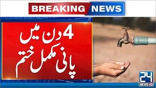 Alarming Situation - Severe Water Crisis Looms Over Sindh as Major Dams Near Depletion - 24 News HD