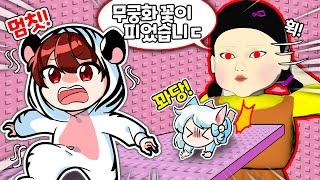 잼못타에 갑자기 영희가 나타났다?! 오징어 게임 잼못타! 【로블록스 잼민이는 못 깨는 타워】