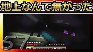 【マインクラフト】地上なんて無かった 第57話【ゆっくり実況】There was no ground part57