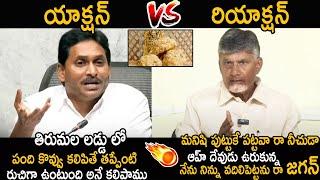 War Of The Words Between Ys Jagan And Cm Chandrababu Naidu Over Tirumala Laddu Issue | FridayCulture