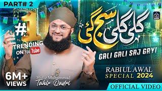 Gali Gali Saj Gayi Part 2 - Rabi Ul Awal Milad Naat 2024 - Official Video - Hafiz Tahir Qadri