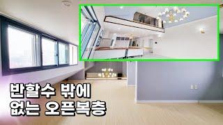 파주 야당동 복층빌라 찾아보기 풀옵션 고급빌라